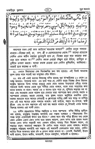 Tafhimul_Quran_Bangla.pdf