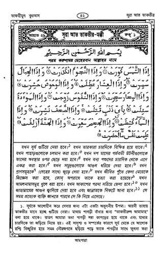 Tafhimul_Quran_Bangla.pdf