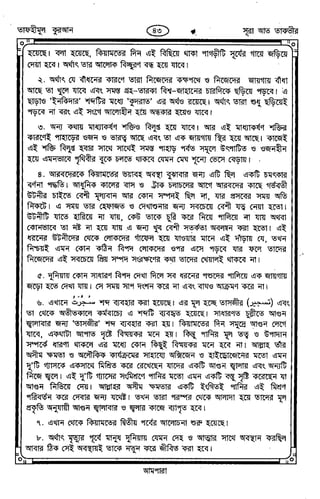 Tafhimul_Quran_Bangla.pdf