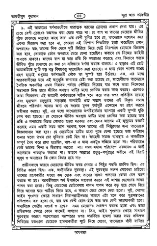 Tafhimul_Quran_Bangla.pdf