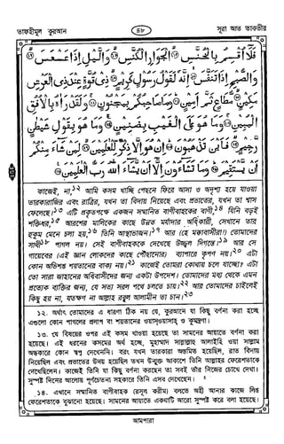 Tafhimul_Quran_Bangla.pdf