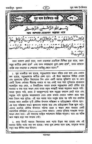 Tafhimul_Quran_Bangla.pdf