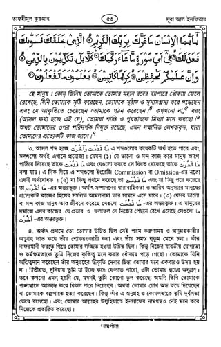Tafhimul_Quran_Bangla.pdf