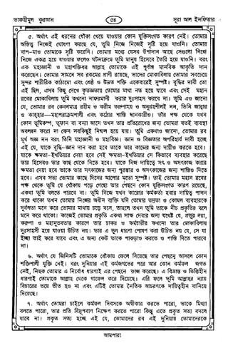 Tafhimul_Quran_Bangla.pdf