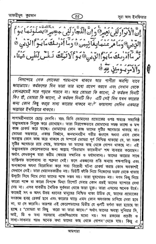 Tafhimul_Quran_Bangla.pdf