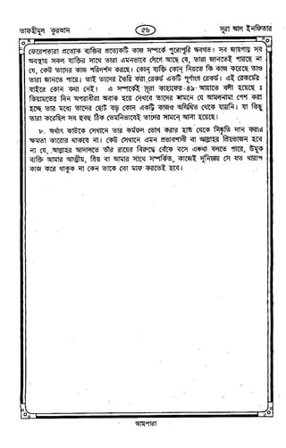 Tafhimul_Quran_Bangla.pdf