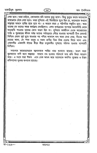 Tafhimul_Quran_Bangla.pdf