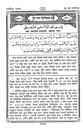 Tafhimul_Quran_Bangla.pdf