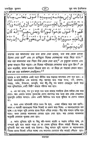 Tafhimul_Quran_Bangla.pdf