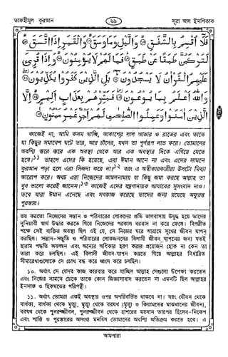 Tafhimul_Quran_Bangla.pdf