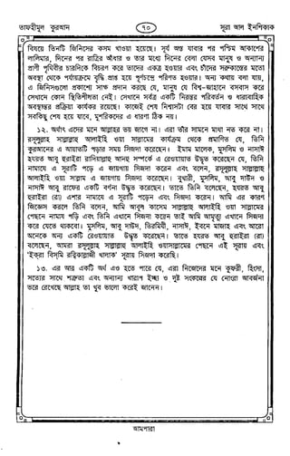 Tafhimul_Quran_Bangla.pdf