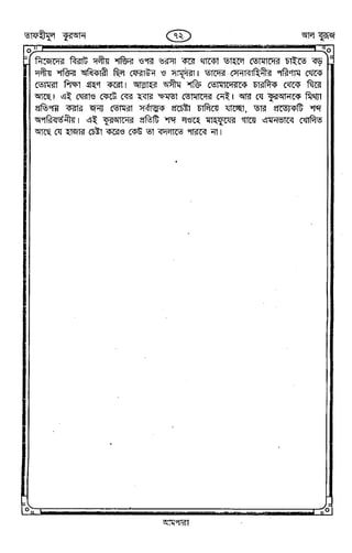 Tafhimul_Quran_Bangla.pdf