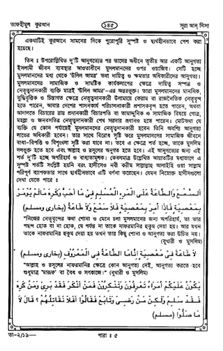 Tafhimul_Quran_Bangla.pdf