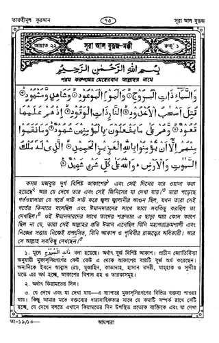 Tafhimul_Quran_Bangla.pdf