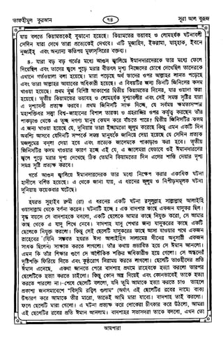 Tafhimul_Quran_Bangla.pdf