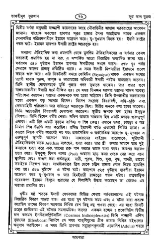 Tafhimul_Quran_Bangla.pdf