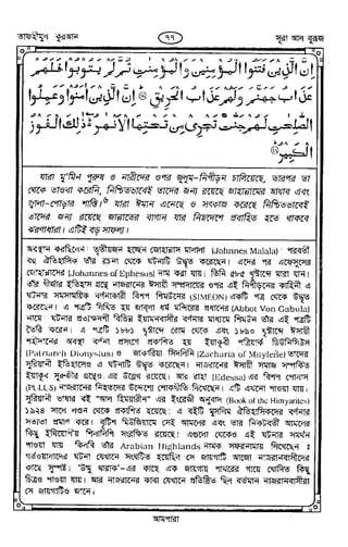 Tafhimul_Quran_Bangla.pdf