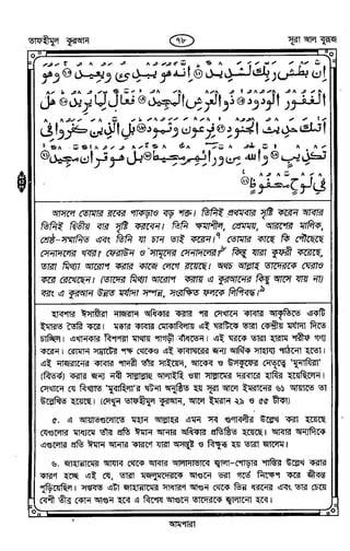 Tafhimul_Quran_Bangla.pdf