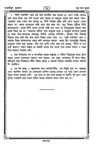 Tafhimul_Quran_Bangla.pdf