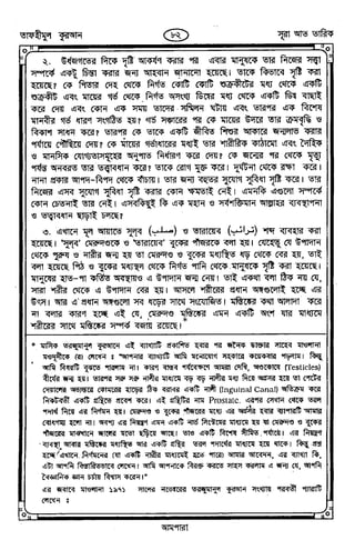 Tafhimul_Quran_Bangla.pdf
