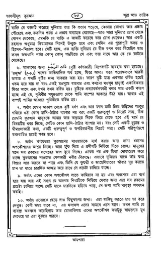 Tafhimul_Quran_Bangla.pdf