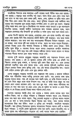 Tafhimul_Quran_Bangla.pdf