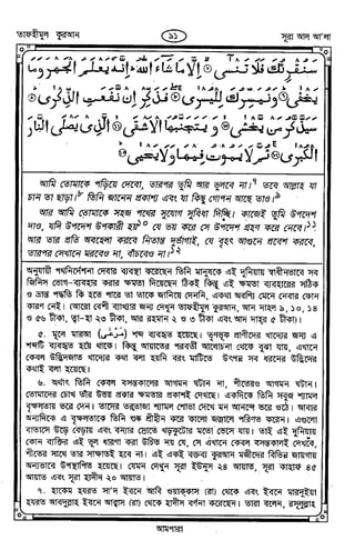 Tafhimul_Quran_Bangla.pdf
