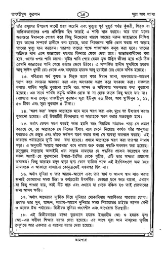 Tafhimul_Quran_Bangla.pdf