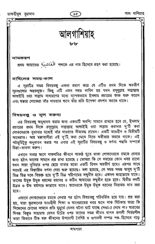 Tafhimul_Quran_Bangla.pdf