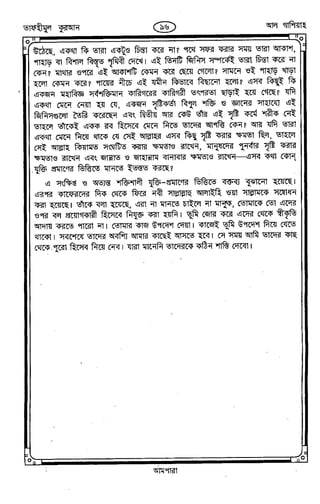 Tafhimul_Quran_Bangla.pdf