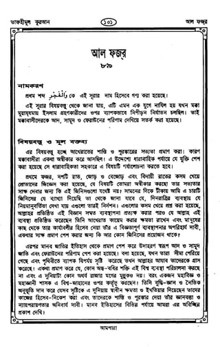 Tafhimul_Quran_Bangla.pdf