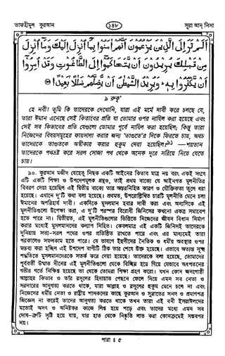 Tafhimul_Quran_Bangla.pdf