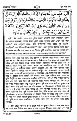 Tafhimul_Quran_Bangla.pdf