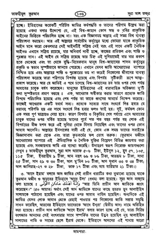 Tafhimul_Quran_Bangla.pdf