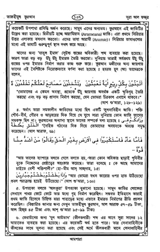 Tafhimul_Quran_Bangla.pdf
