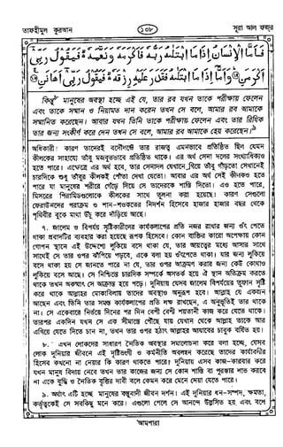 Tafhimul_Quran_Bangla.pdf