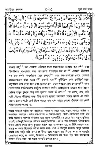 Tafhimul_Quran_Bangla.pdf
