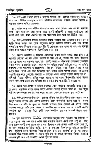 Tafhimul_Quran_Bangla.pdf