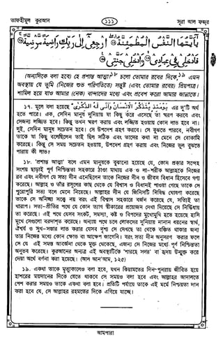 Tafhimul_Quran_Bangla.pdf