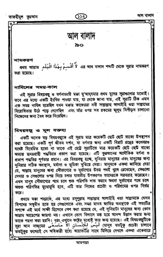 Tafhimul_Quran_Bangla.pdf