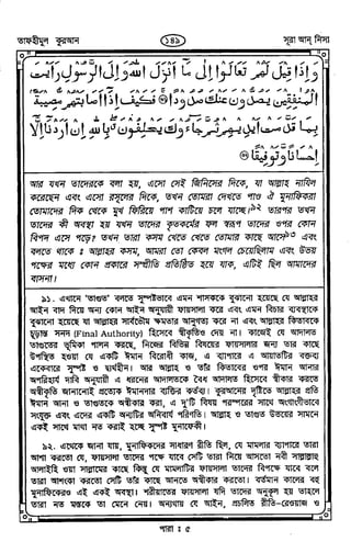 Tafhimul_Quran_Bangla.pdf