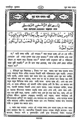 Tafhimul_Quran_Bangla.pdf