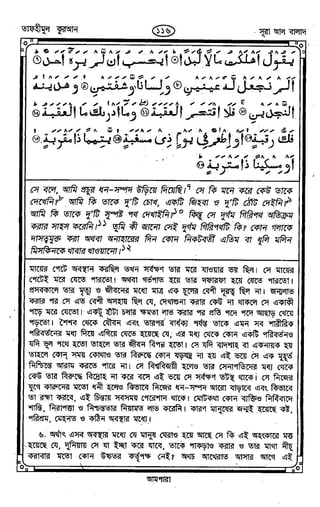 Tafhimul_Quran_Bangla.pdf