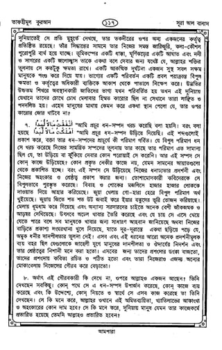 Tafhimul_Quran_Bangla.pdf
