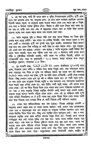 Tafhimul_Quran_Bangla.pdf