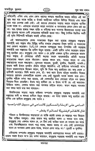 Tafhimul_Quran_Bangla.pdf