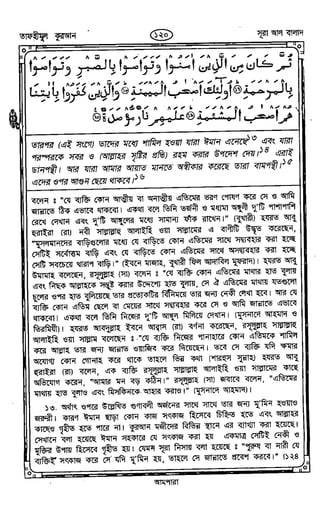 Tafhimul_Quran_Bangla.pdf