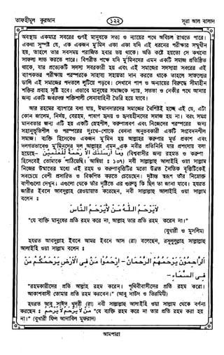 Tafhimul_Quran_Bangla.pdf