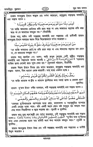 Tafhimul_Quran_Bangla.pdf