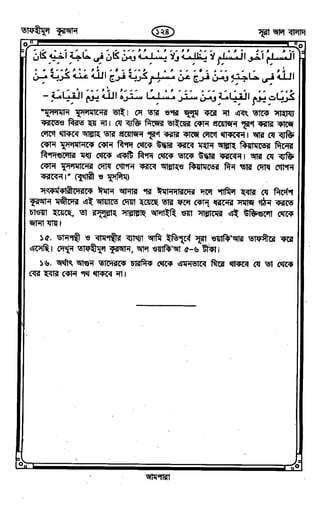 Tafhimul_Quran_Bangla.pdf